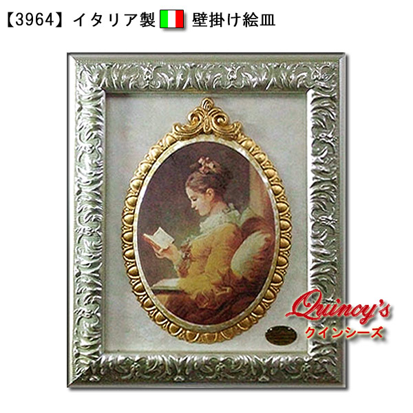 【3964】 イタリア製　壁掛け絵皿