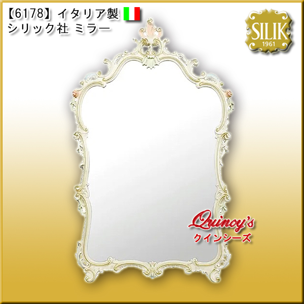 【6178】 イタリア製 シリック社 ミラー　#108（国内在庫品）