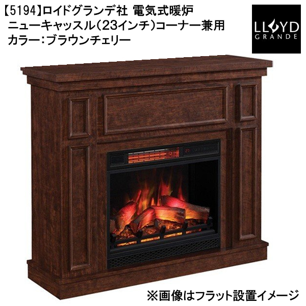 ロイドグランデ社(23インチ）電気式暖炉（ハイゲート） マントルピース ロイドグランデ社(23インチ）電気式暖炉（ハイゲート） マントルピース