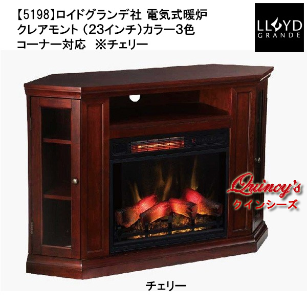 5198】ロイドグランデ社(23インチ）電気式暖炉（クレアモント）コーナー対応マントルピース ※３色よりお選び頂けます。 - クインシーズ （☆ロココ調家具☆イタリア家具☆高級輸入家具販売）