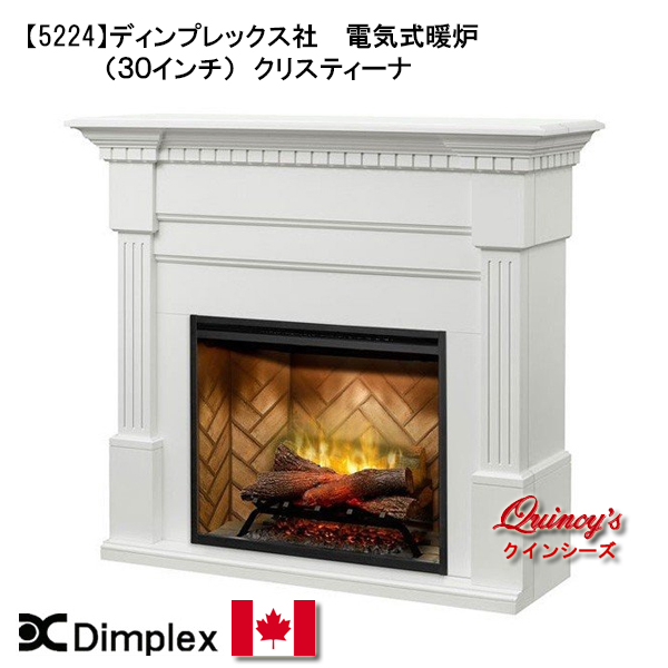 【5224】 ディンプレックス社(３０インチ）電気式暖炉（クリスティーナ）　マントルピース