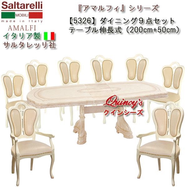 送料無料【新品】イタリア製 サルタレッリ ダイニングチェア